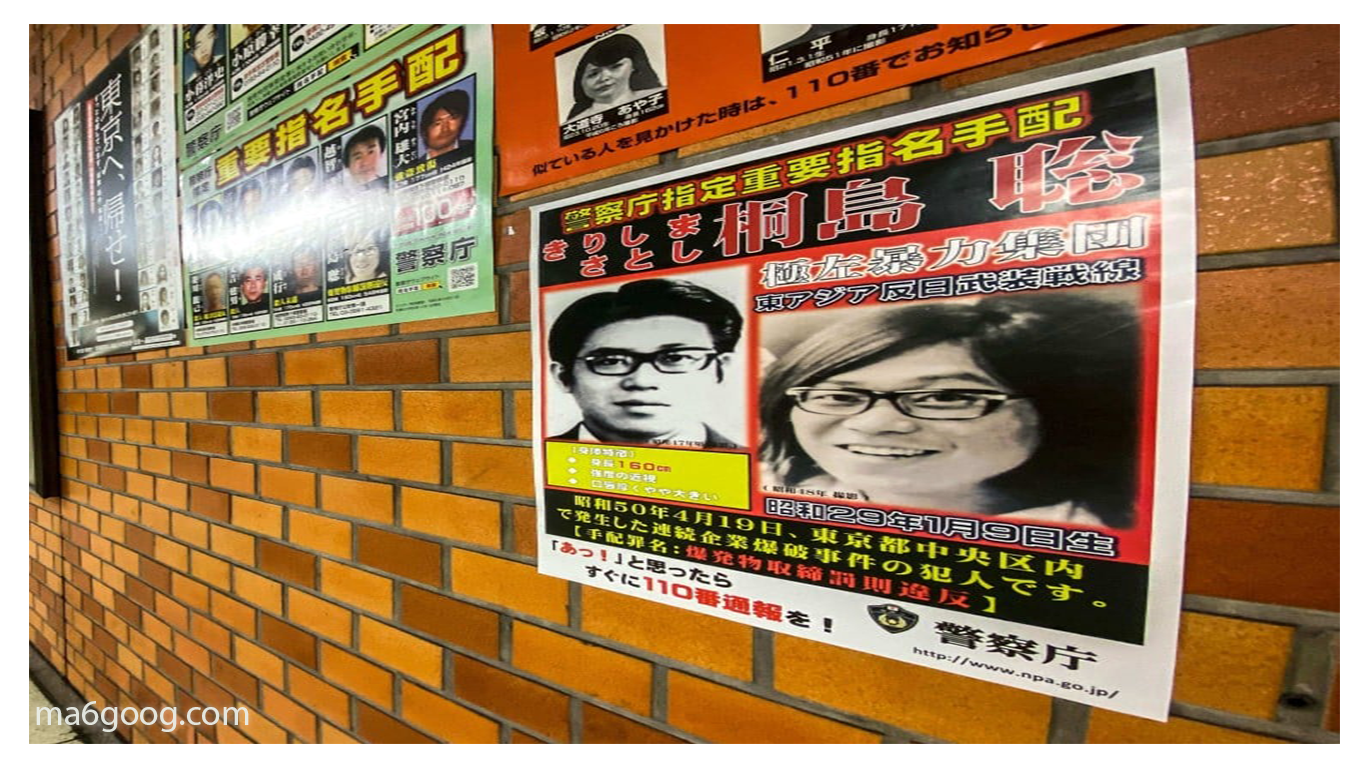 Japanese Police Arrest Suspect in 50-Year-Old Bombing Case!